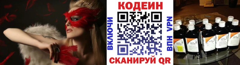 Купить закладки  Аргун  Кодеин Purple Drank 