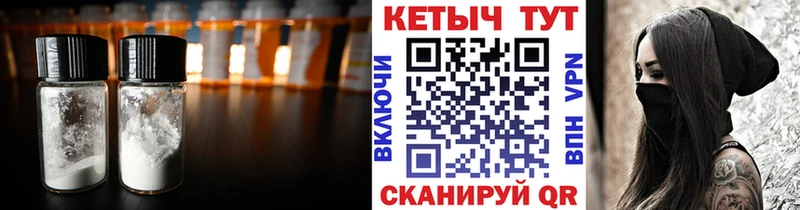 КЕТАМИН ketamine  Купить  Аргун 