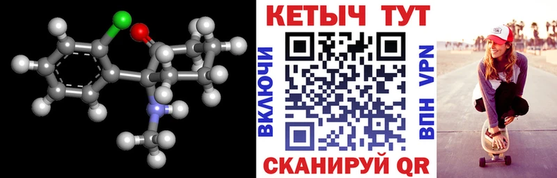 КЕТАМИН ketamine Аргун