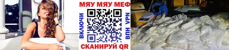 Купить закладки  Аргун  МЕФ мяу мяу 