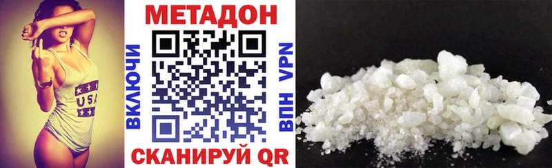 Купить  Аргун  Метадон кристалл 