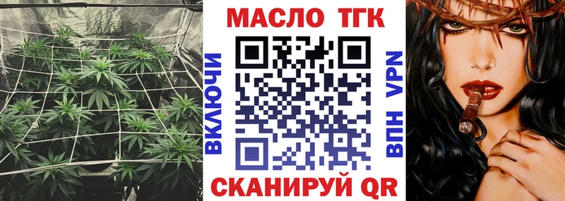 Дистиллят ТГК Wax  Купить закладки  Аргун 